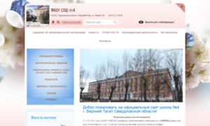 4vt.uralschool.ru thumbnail