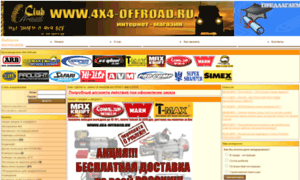 4x4-offroad.ru thumbnail