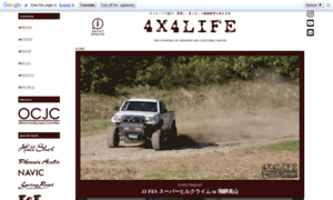 4x4life.jp thumbnail