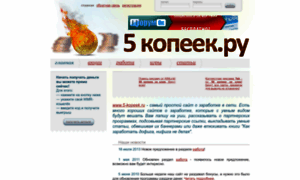 5-kopeek.ru thumbnail