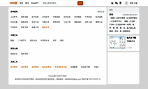 5000yan.com thumbnail
