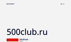 500club.ru thumbnail
