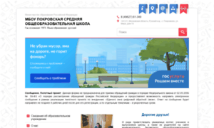 51-pokrschool.eduruza.ru thumbnail