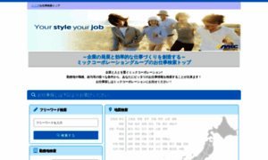 5103.mpjob-cloud.jp thumbnail