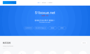 51boxue.net thumbnail