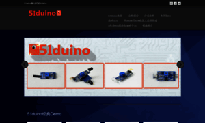 51duino.cn thumbnail