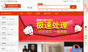 51weihuo.com.cn thumbnail