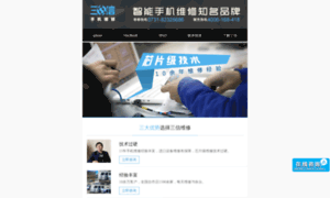 52sanxin.com thumbnail