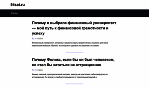 54sat.ru thumbnail
