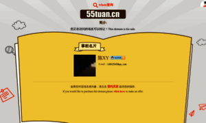 55tuan.cn thumbnail