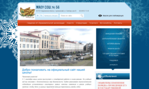 56art.uralschool.ru thumbnail