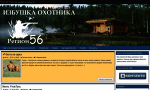 56ohota.ru thumbnail