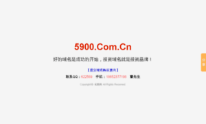 5900.com.cn thumbnail