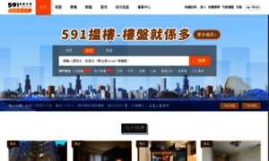 591.com.hk thumbnail