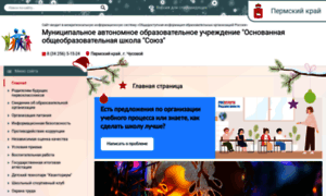 59313s006.edusite.ru thumbnail