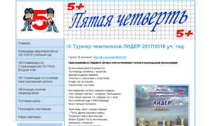 5chet.ru thumbnail