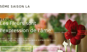 5eme-saison.co.jp thumbnail