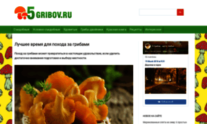 5gribov.ru thumbnail