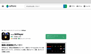 5kplayer.softonic.jp thumbnail