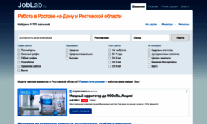 61.joblab.ru thumbnail