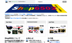 6502.jp thumbnail