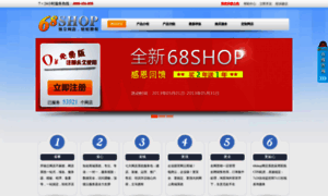 68shop.cn thumbnail