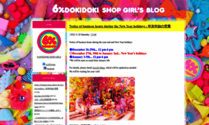 6girls.jugem.jp thumbnail