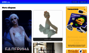 6md.ru thumbnail