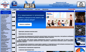 6school.ru thumbnail