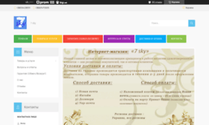7-sky.com.ua thumbnail