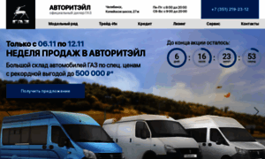 74-autoretail.ru thumbnail