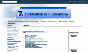 74-gim76.edusite.ru thumbnail