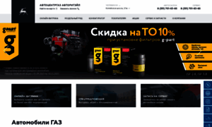 74.autoretail.ru thumbnail