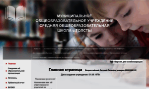 74335s005.edusite.ru thumbnail