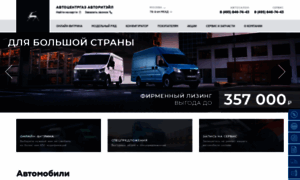 77.autoretail.ru thumbnail