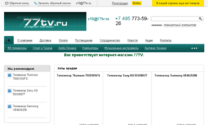 77tv.ru thumbnail