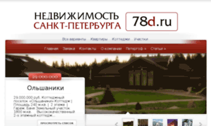 78d.ru thumbnail