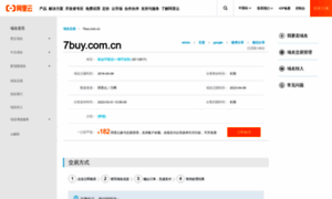 7buy.com.cn thumbnail