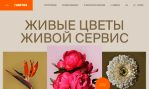 7flowers.ru thumbnail