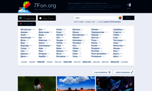 7fon.org thumbnail