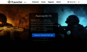 7launcher.ru thumbnail