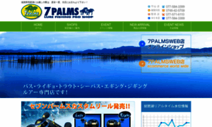 7palms.jp thumbnail