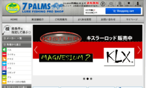 7palmsweb.jp thumbnail