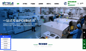 7pcb.com.cn thumbnail