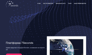 7seconds.io thumbnail