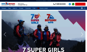 7summits.ru thumbnail