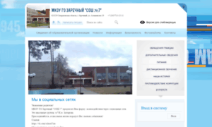 7zar.uralschool.ru thumbnail