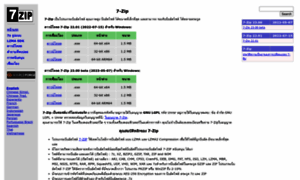 7zip-thai.inetbridge.net thumbnail