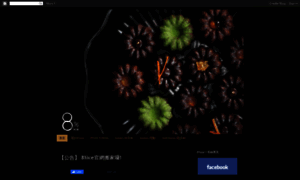 8-ice.blogspot.tw thumbnail