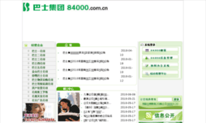 84000.com.cn thumbnail
